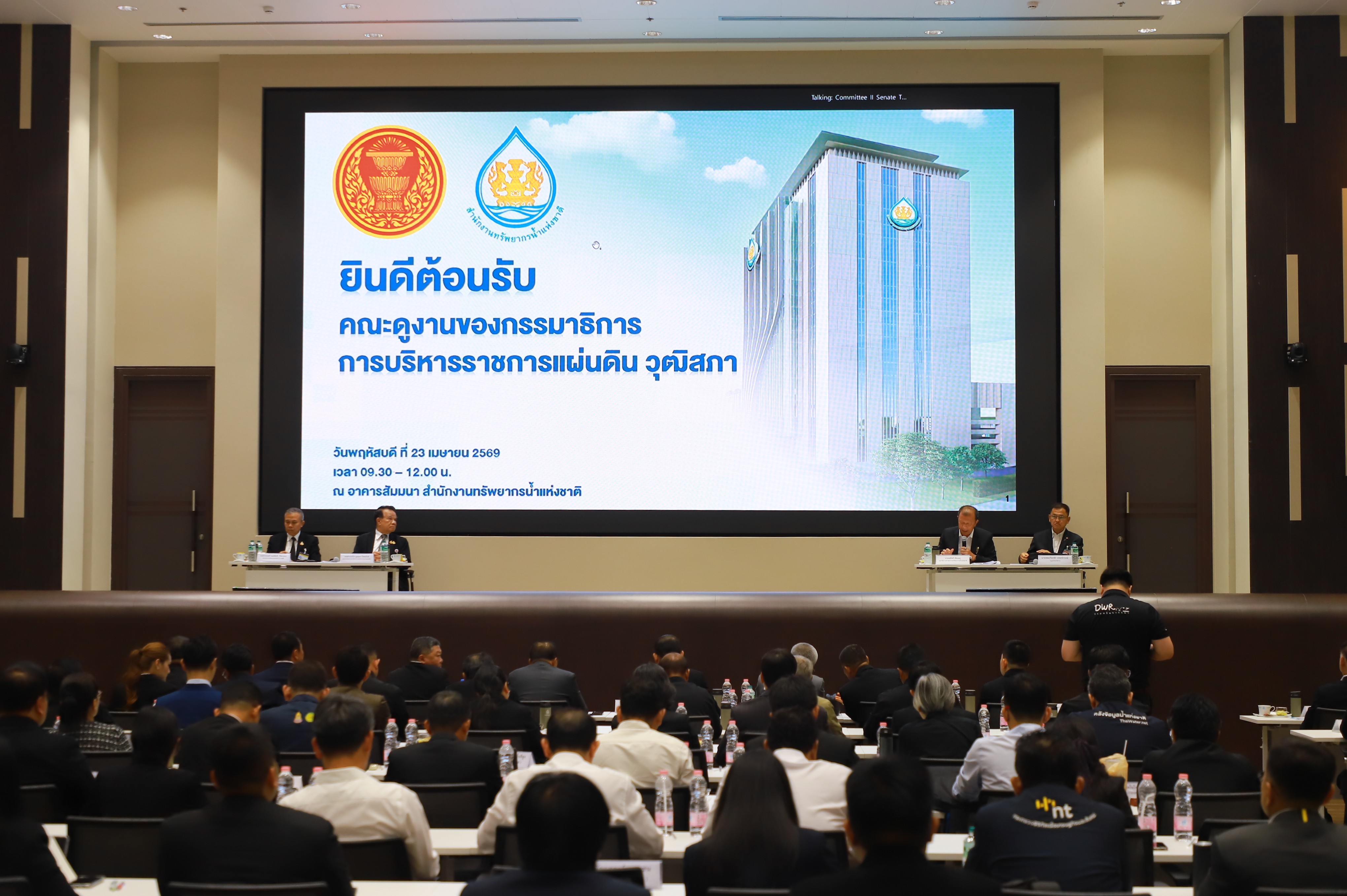title - ส.ป.ก. ร่วมการประชุมคณะอนุกรรมาธิการการบริหารราชการแผ่นดินด้านการจัดการภัยพิบัติระดับชาติ ในคณะกรรมาธิการการบริหารราชการแผ่นดิน วุฒิสภา